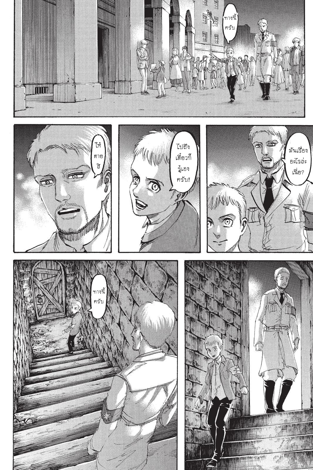 Attack on Titan ตอนที่ 98 แปลไทย รูปที่ 42