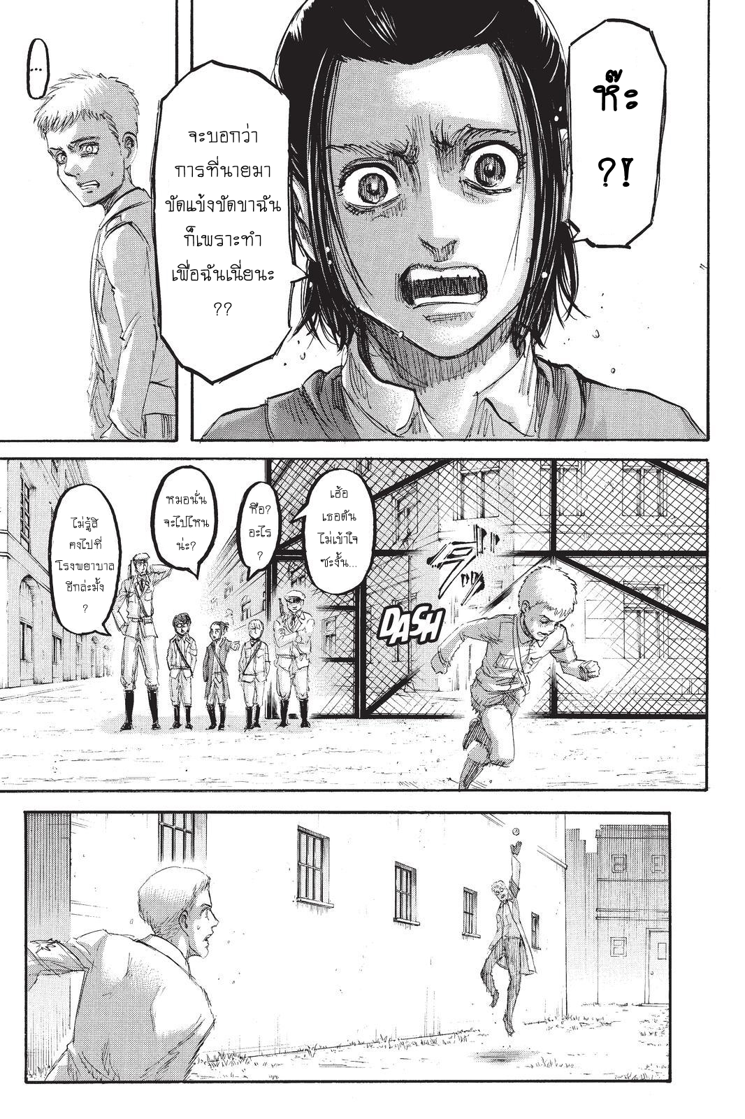 Attack on Titan ตอนที่ 98 แปลไทย รูปที่ 9