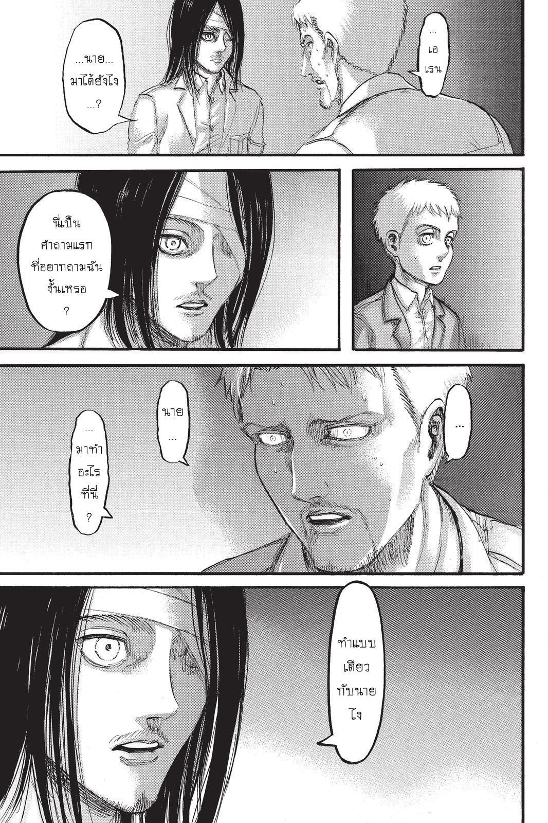 Attack on Titan ตอนที่ 99 แปลไทย รูปที่ 17