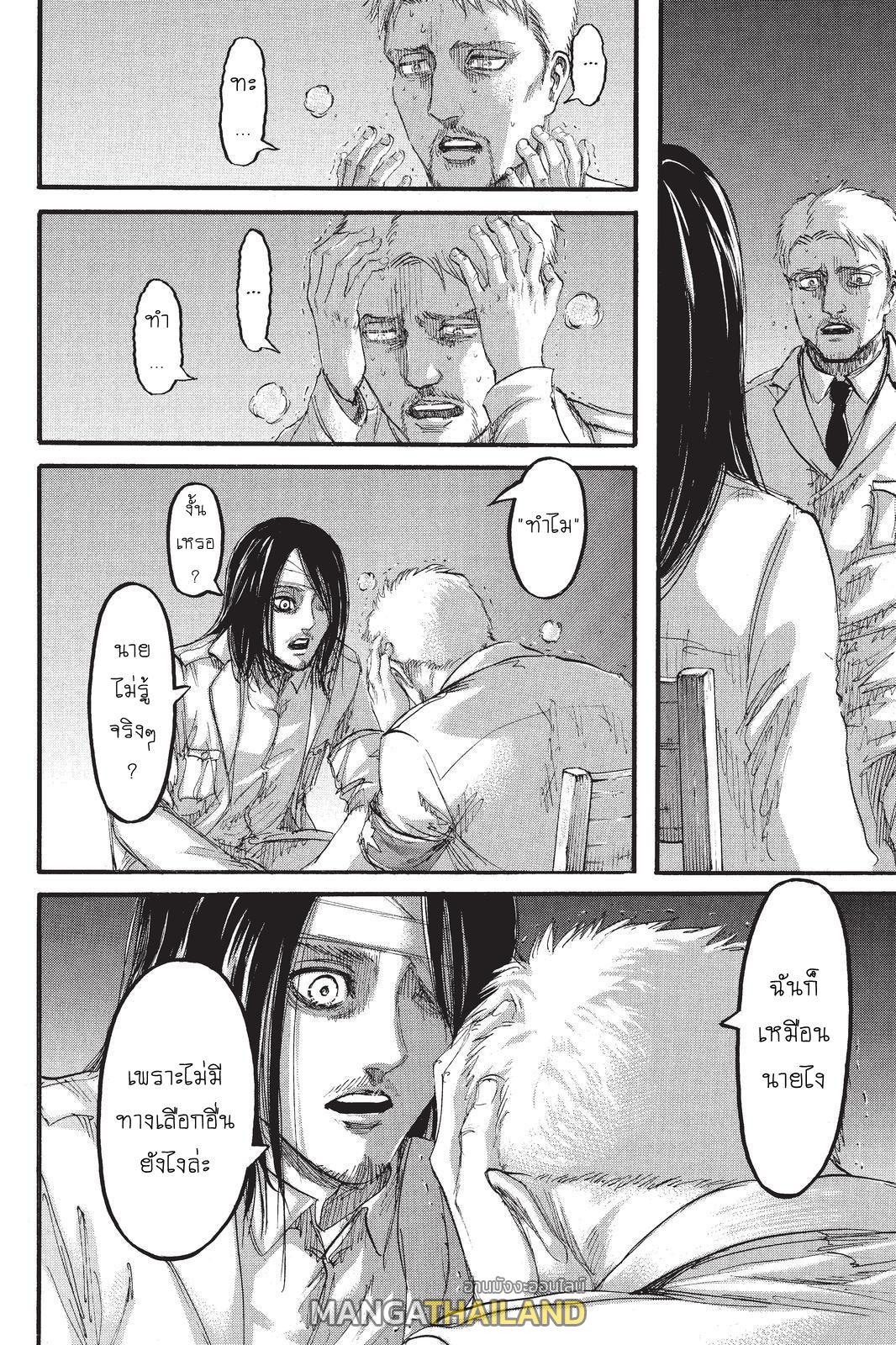 Attack on Titan ตอนที่ 99 แปลไทย รูปที่ 18