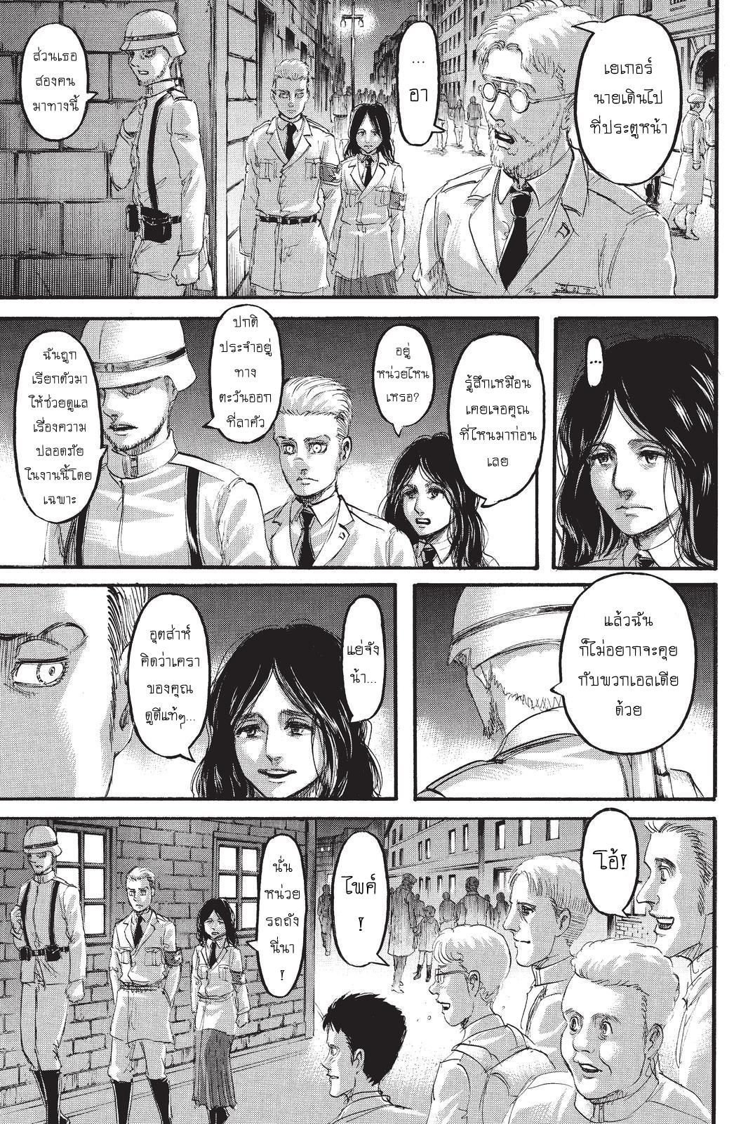 Attack on Titan ตอนที่ 99 แปลไทย รูปที่ 29