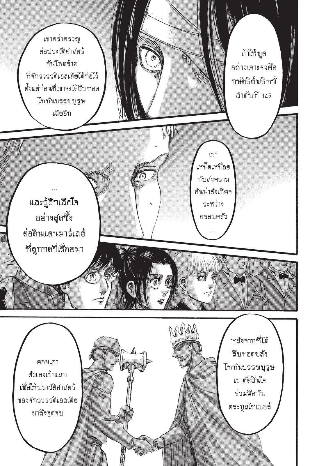 Attack on Titan ตอนที่ 99 แปลไทย รูปที่ 37