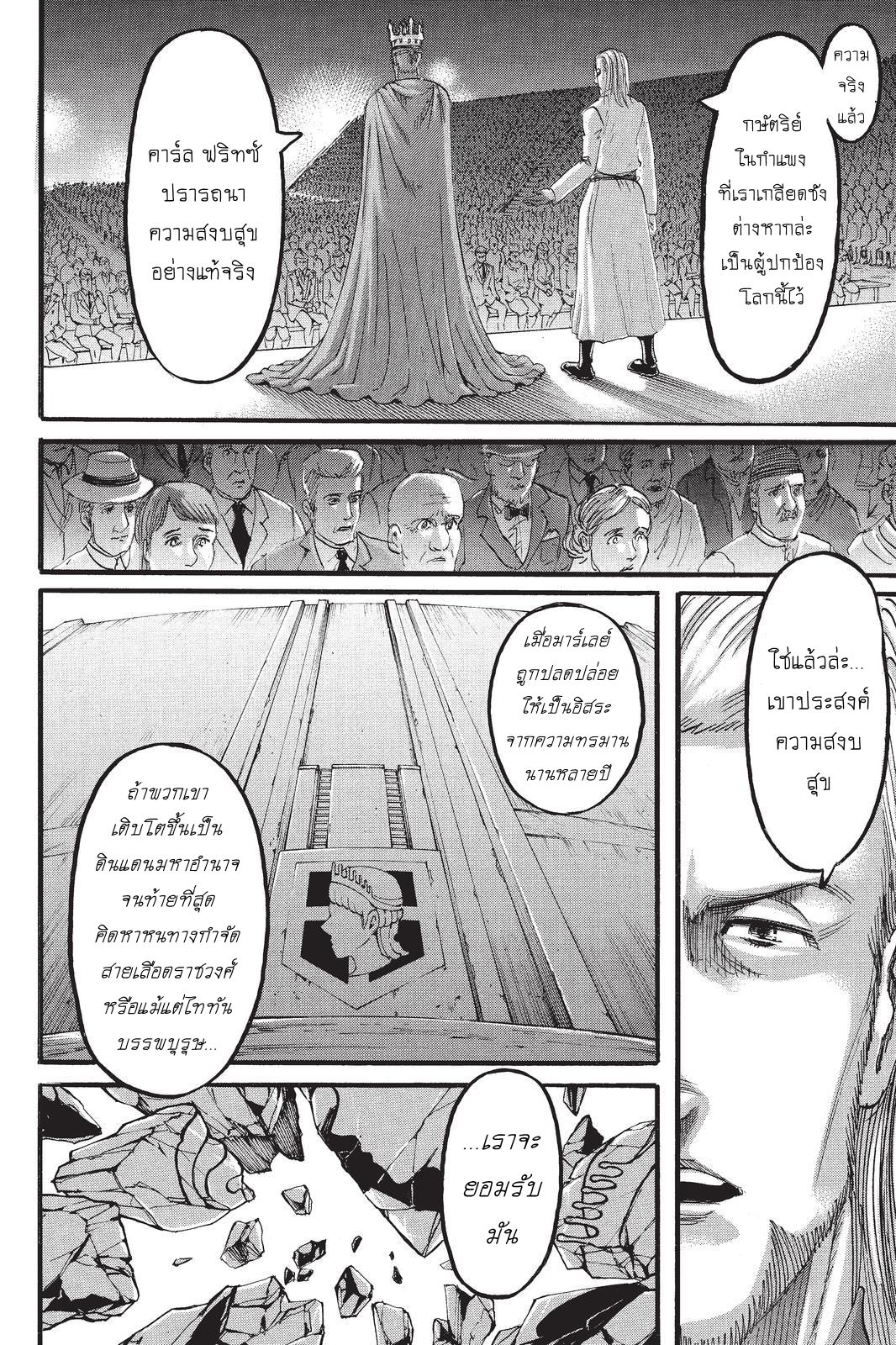 Attack on Titan ตอนที่ 99 แปลไทย รูปที่ 40