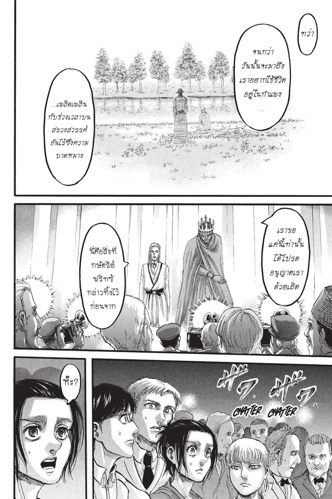 Attack on Titan ตอนที่ 99 แปลไทย รูปที่ 42