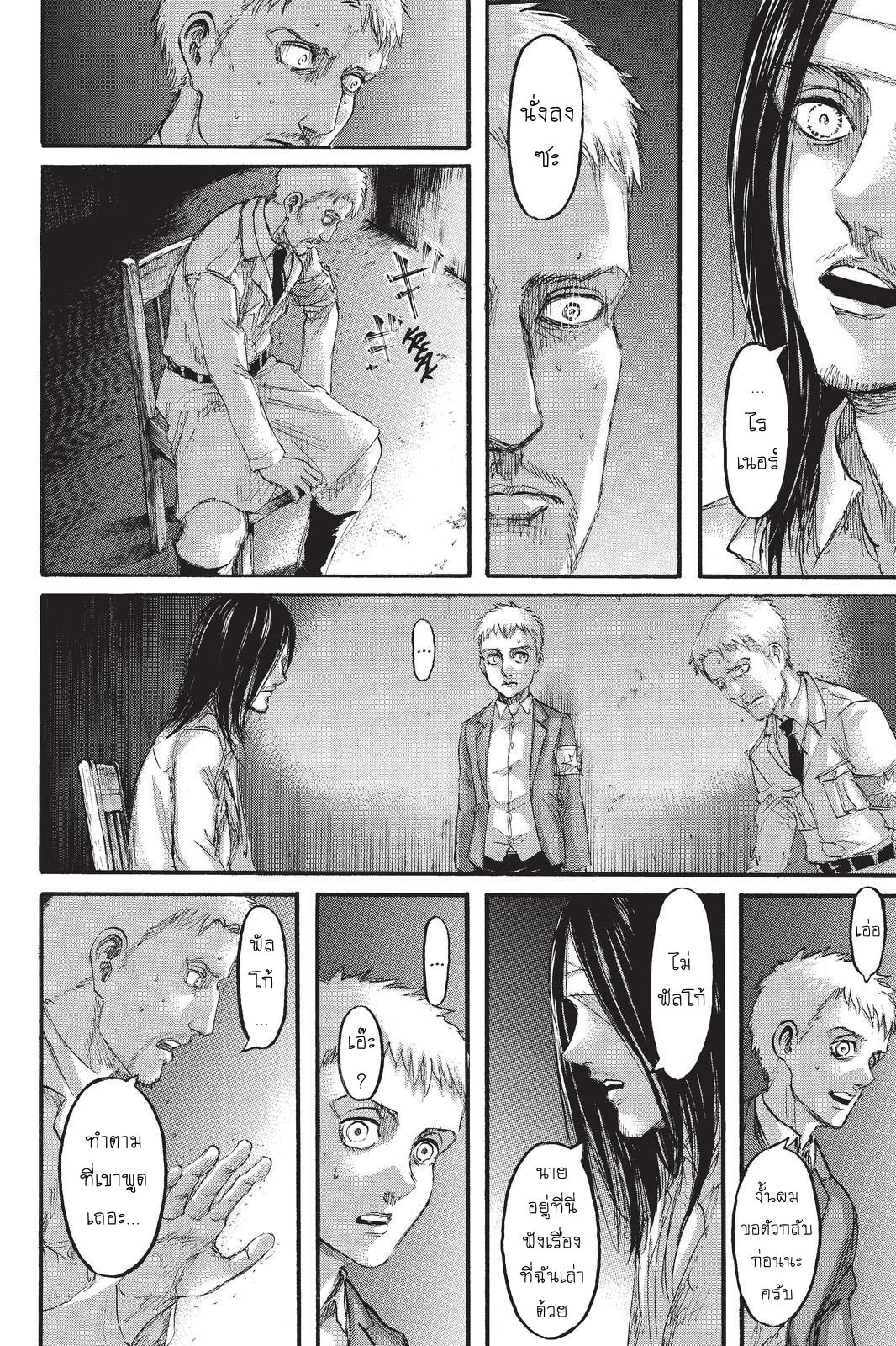 Attack on Titan ตอนที่ 99 แปลไทย รูปที่ 8