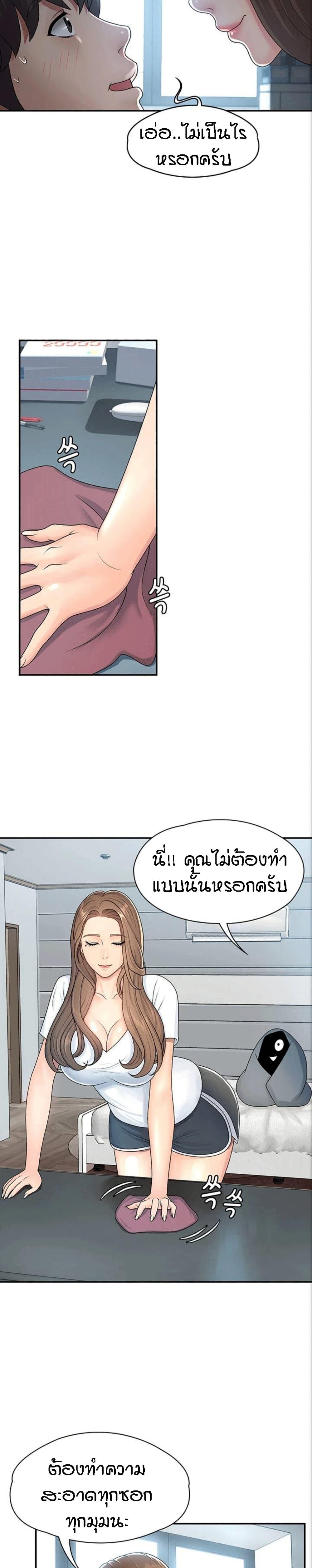 Aunt Puberty ตอนที่ 1 แปลไทย รูปที่ 10