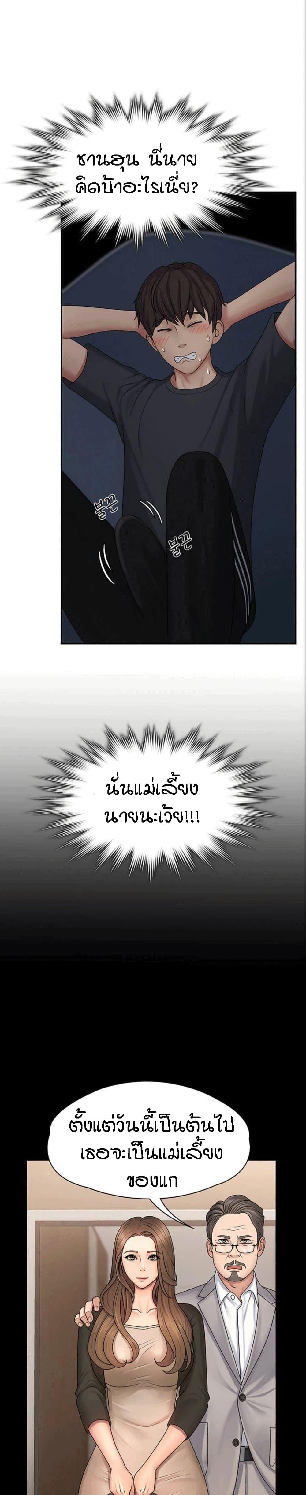 Aunt Puberty ตอนที่ 1 แปลไทย รูปที่ 13