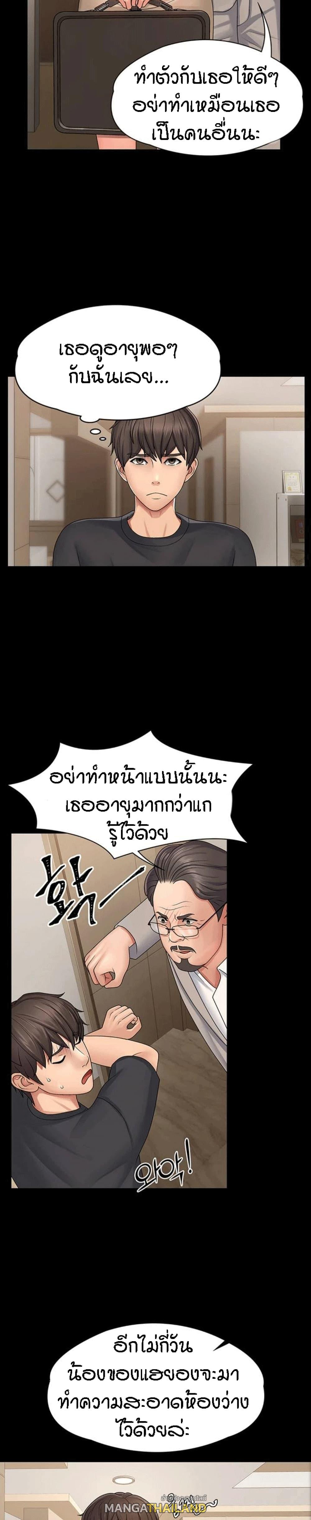 Aunt Puberty ตอนที่ 1 แปลไทย รูปที่ 14