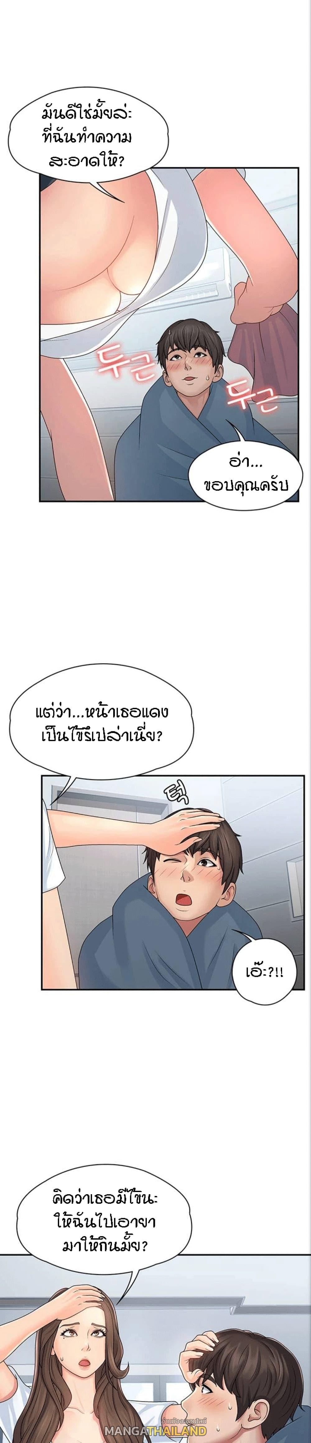 Aunt Puberty ตอนที่ 1 แปลไทย รูปที่ 18