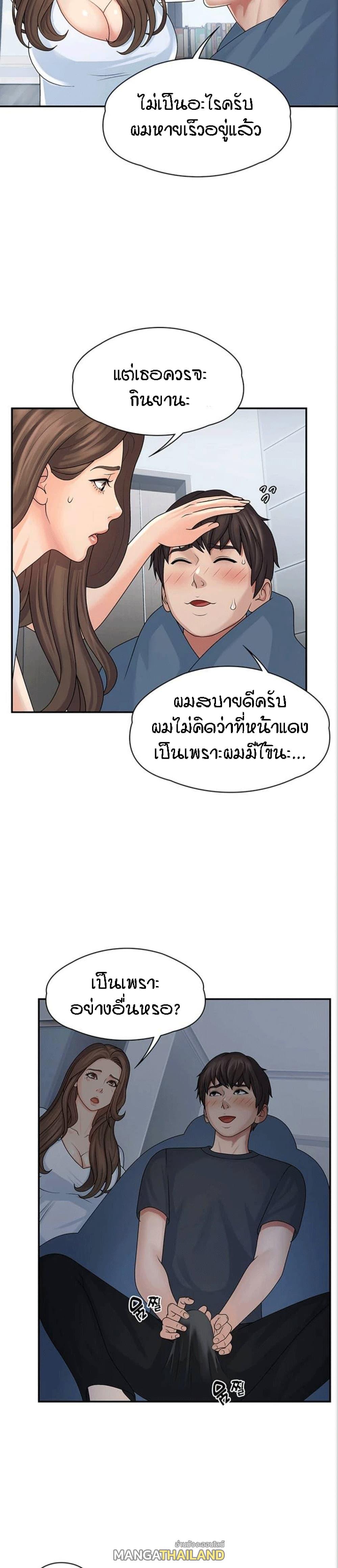 Aunt Puberty ตอนที่ 1 แปลไทย รูปที่ 19