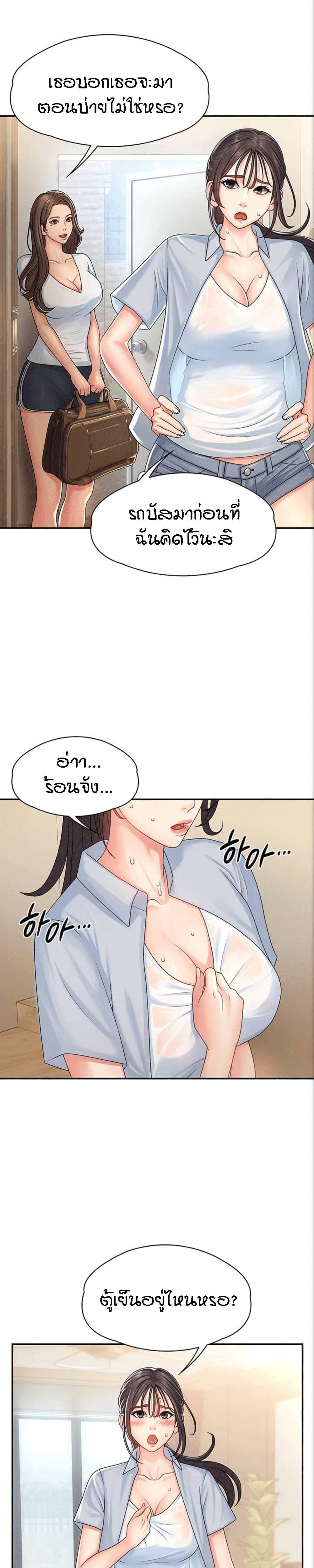 Aunt Puberty ตอนที่ 1 แปลไทย รูปที่ 25