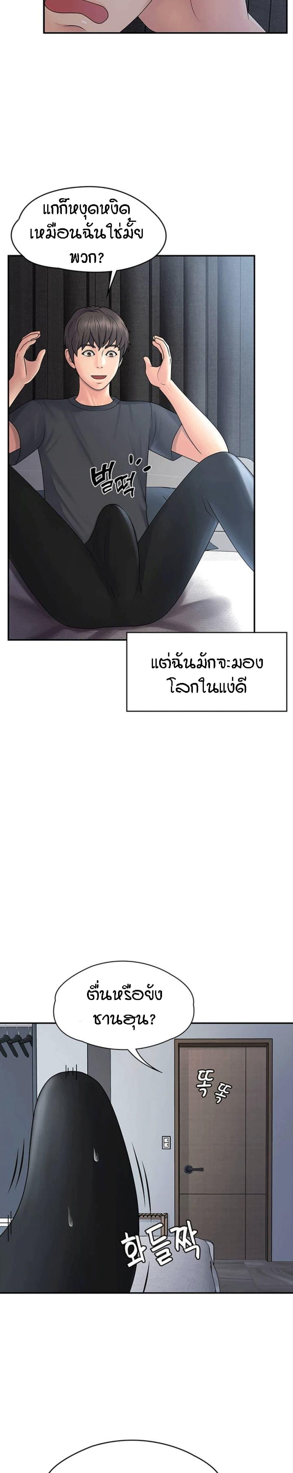 Aunt Puberty ตอนที่ 1 แปลไทย รูปที่ 7