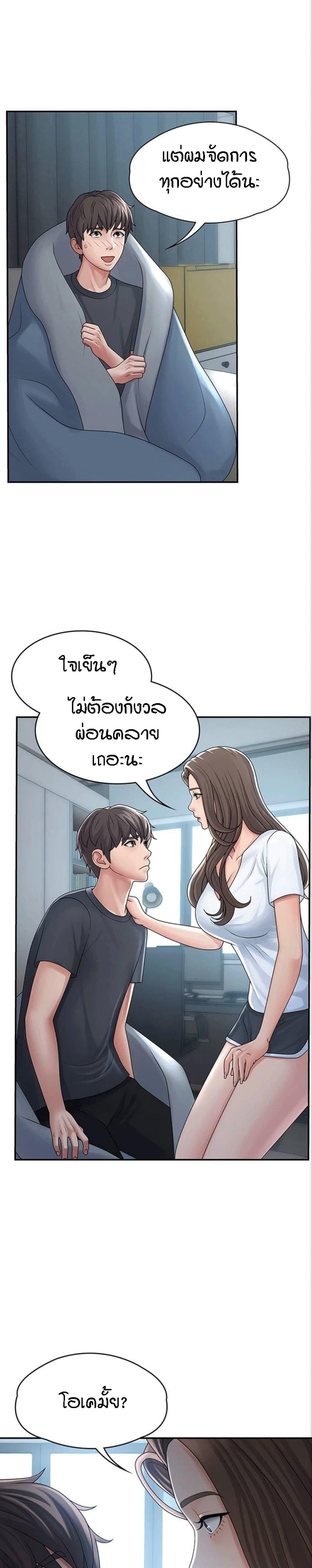 Aunt Puberty ตอนที่ 1 แปลไทย รูปที่ 9