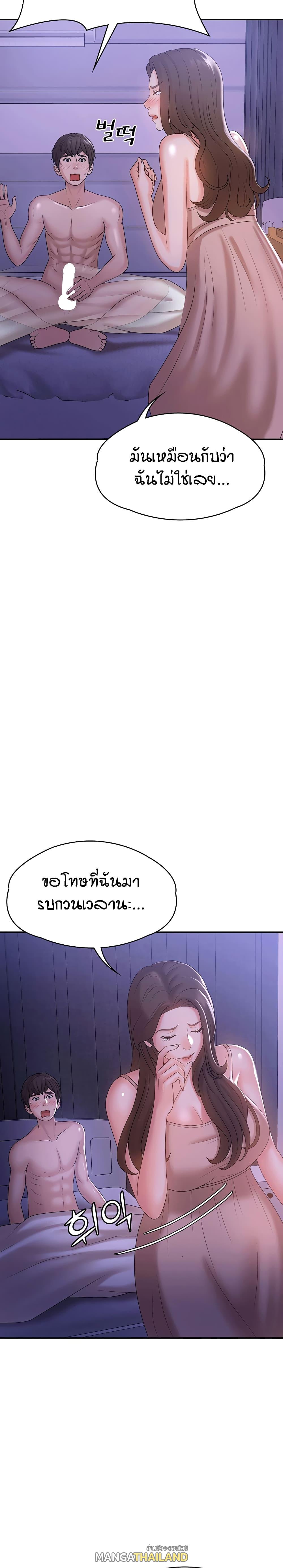 Aunt Puberty ตอนที่ 12 แปลไทย รูปที่ 8