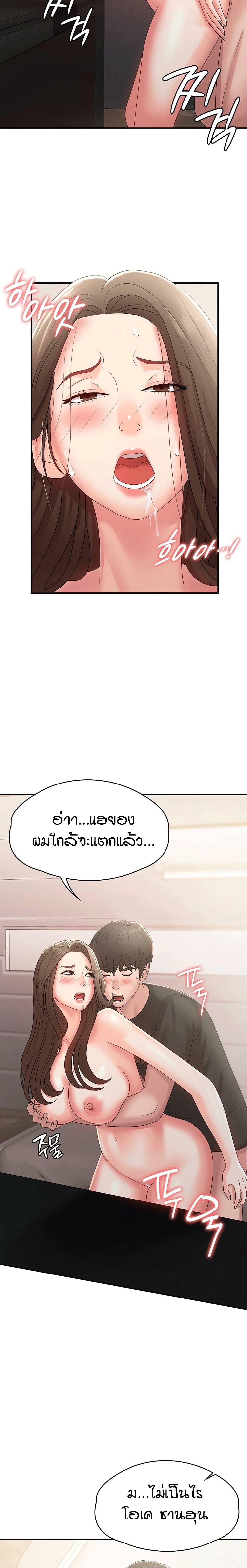 Aunt Puberty ตอนที่ 13 แปลไทย รูปที่ 19