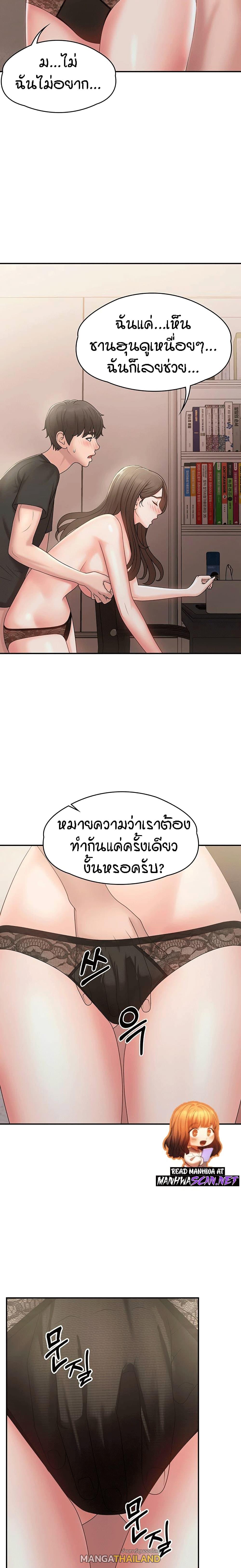 Aunt Puberty ตอนที่ 13 แปลไทย รูปที่ 4