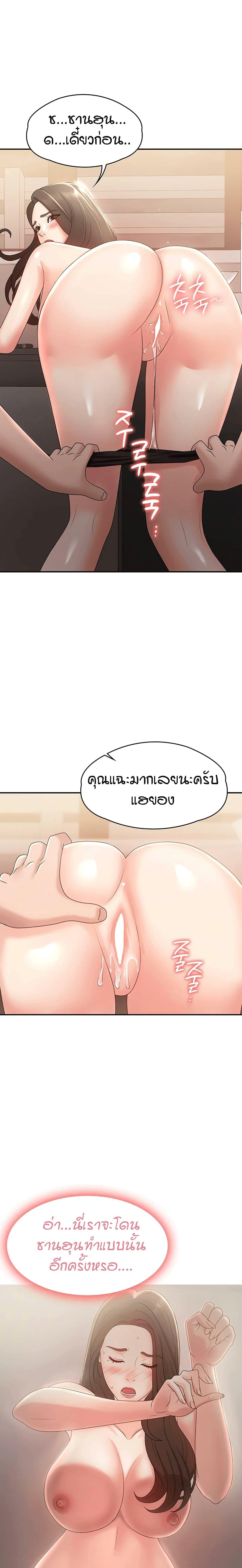 Aunt Puberty ตอนที่ 13 แปลไทย รูปที่ 6