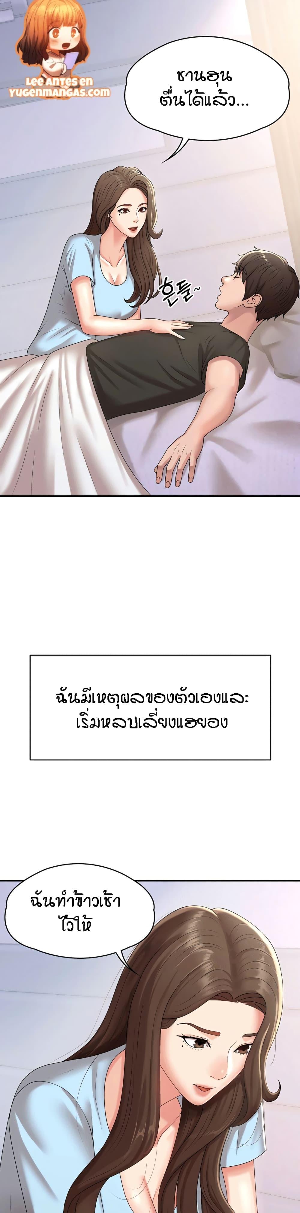 Aunt Puberty ตอนที่ 14 แปลไทย รูปที่ 14