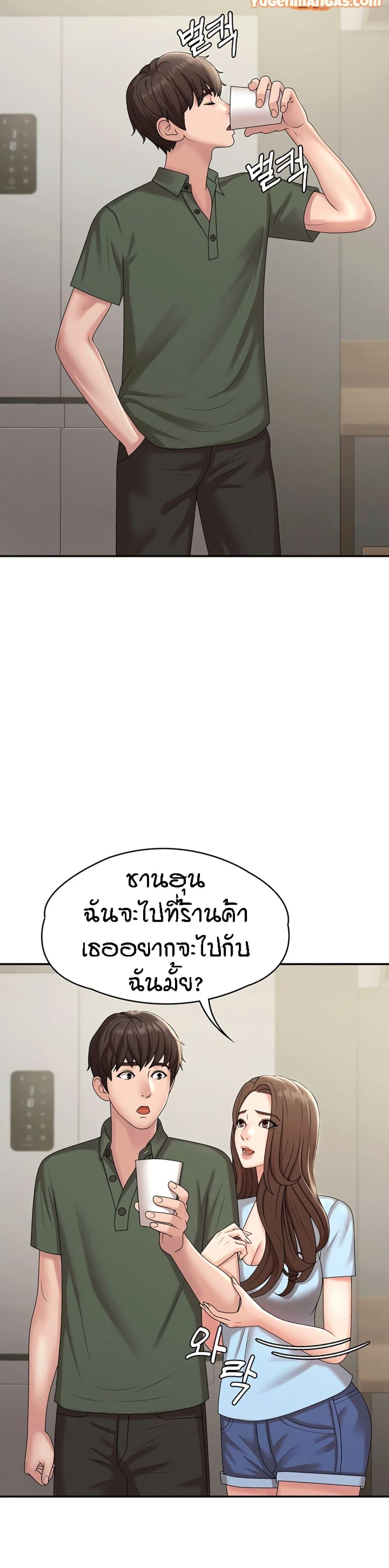 Aunt Puberty ตอนที่ 14 แปลไทย รูปที่ 16