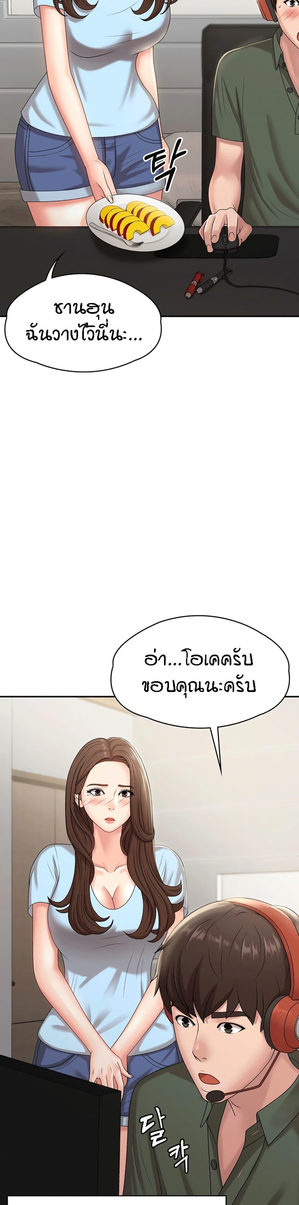 Aunt Puberty ตอนที่ 14 แปลไทย รูปที่ 20