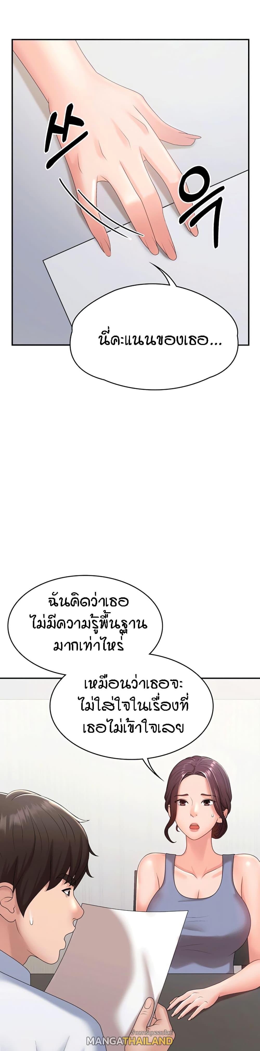 Aunt Puberty ตอนที่ 14 แปลไทย รูปที่ 32