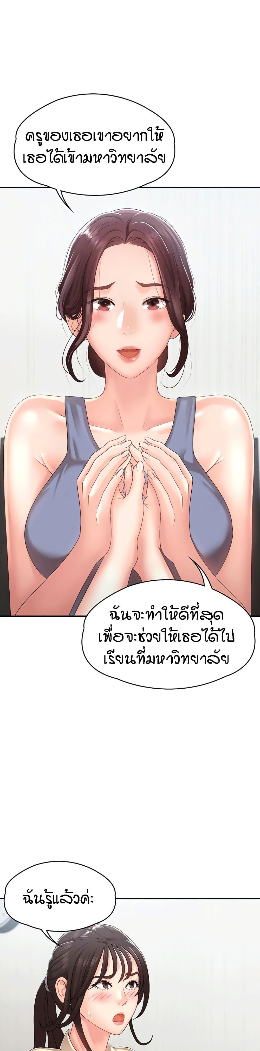 Aunt Puberty ตอนที่ 14 แปลไทย รูปที่ 35