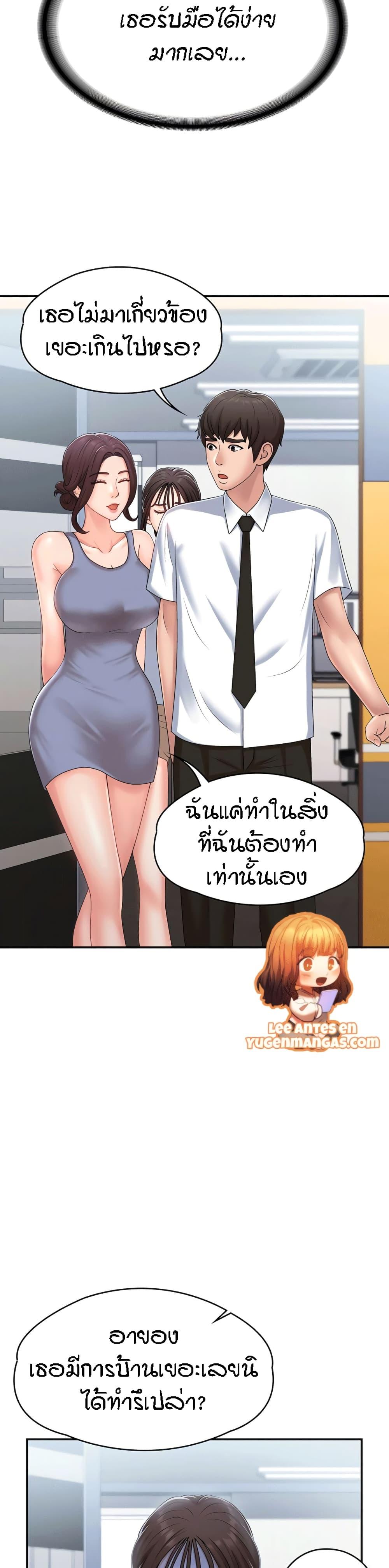 Aunt Puberty ตอนที่ 14 แปลไทย รูปที่ 37