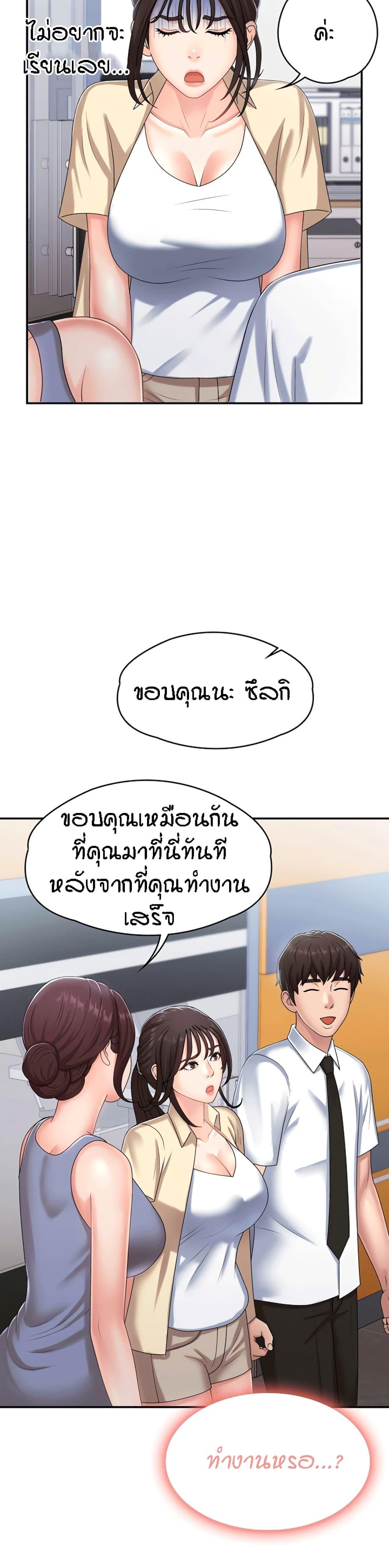 Aunt Puberty ตอนที่ 14 แปลไทย รูปที่ 38