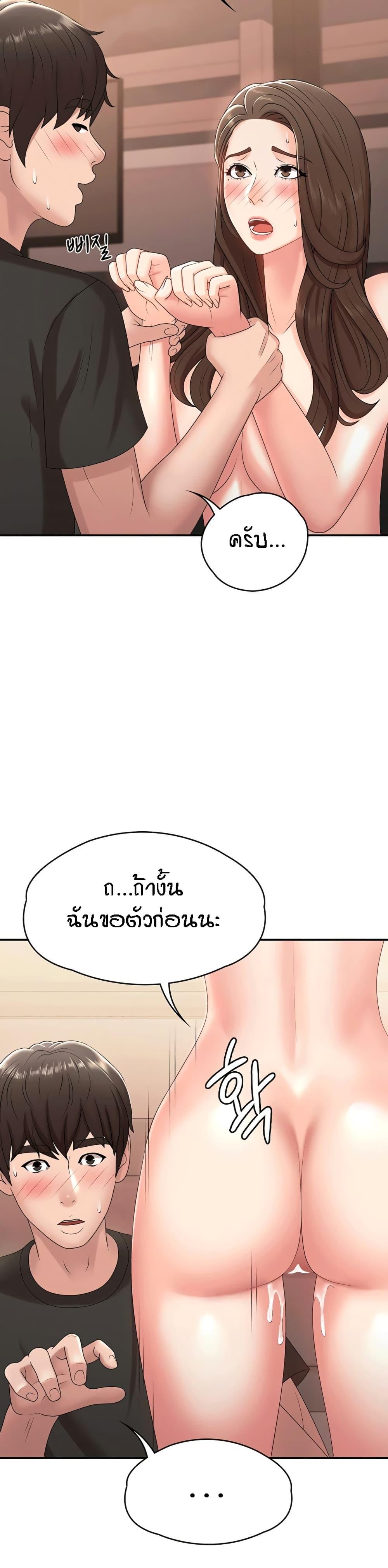 Aunt Puberty ตอนที่ 14 แปลไทย รูปที่ 5