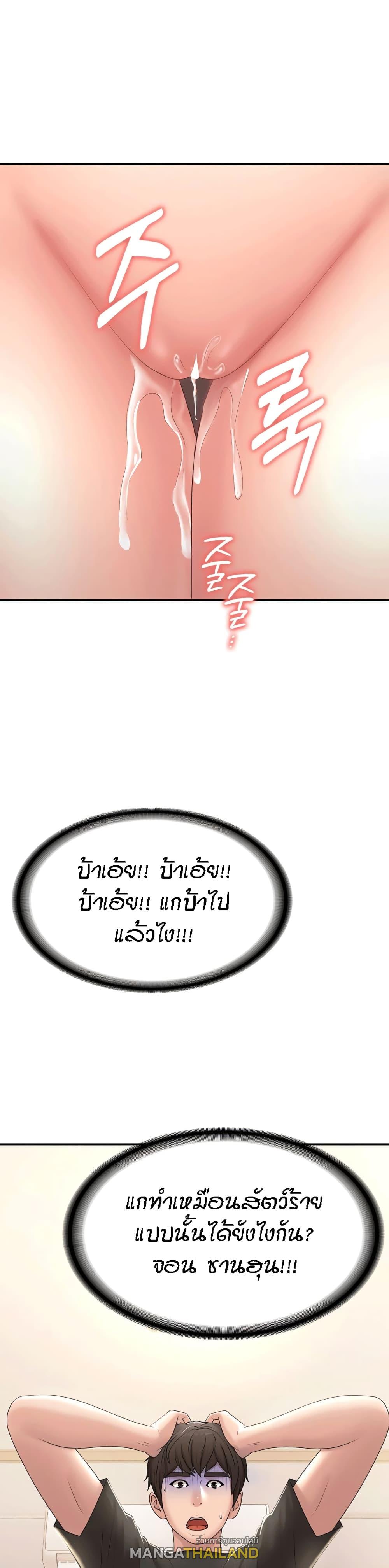 Aunt Puberty ตอนที่ 14 แปลไทย รูปที่ 6