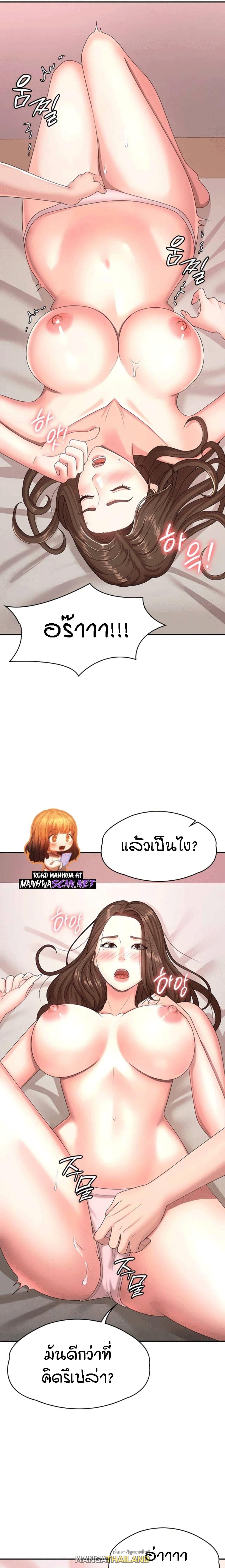 Aunt Puberty ตอนที่ 17 แปลไทย รูปที่ 12