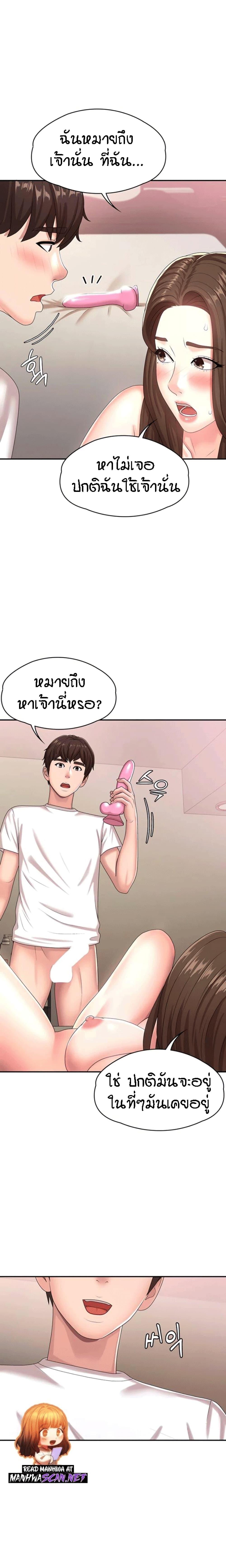 Aunt Puberty ตอนที่ 17 แปลไทย รูปที่ 15