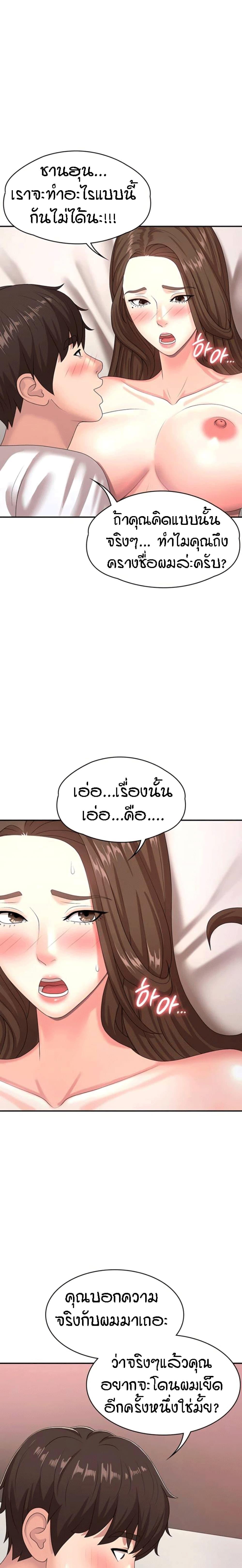 Aunt Puberty ตอนที่ 17 แปลไทย รูปที่ 18