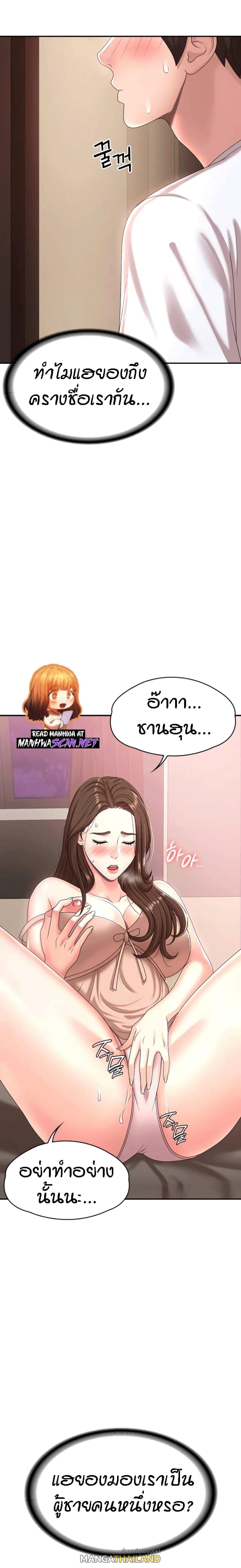 Aunt Puberty ตอนที่ 17 แปลไทย รูปที่ 2