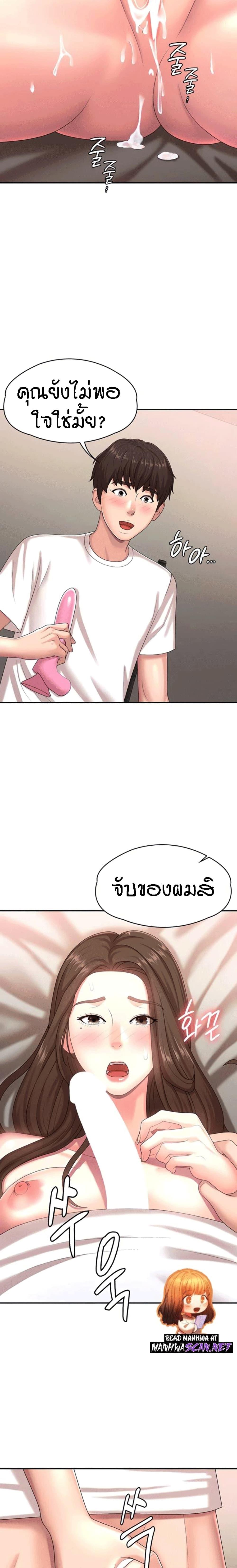 Aunt Puberty ตอนที่ 17 แปลไทย รูปที่ 22