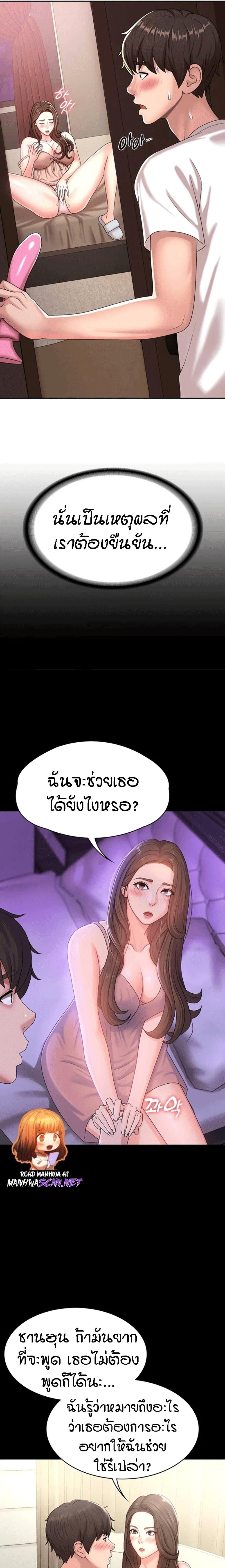 Aunt Puberty ตอนที่ 17 แปลไทย รูปที่ 3