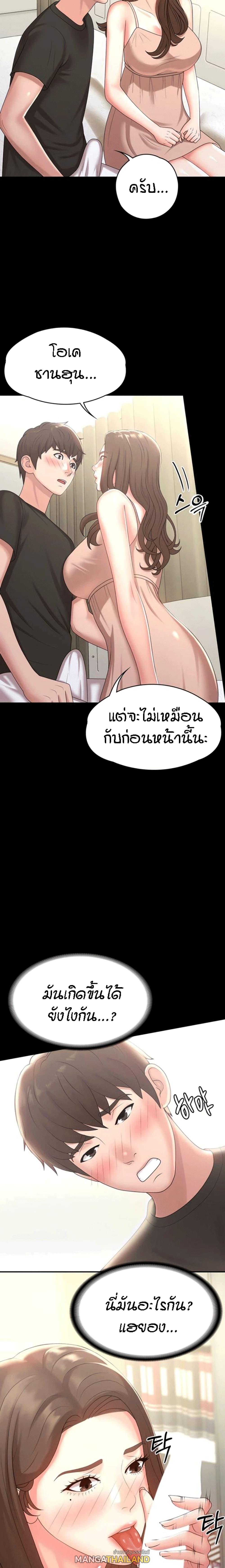 Aunt Puberty ตอนที่ 17 แปลไทย รูปที่ 4