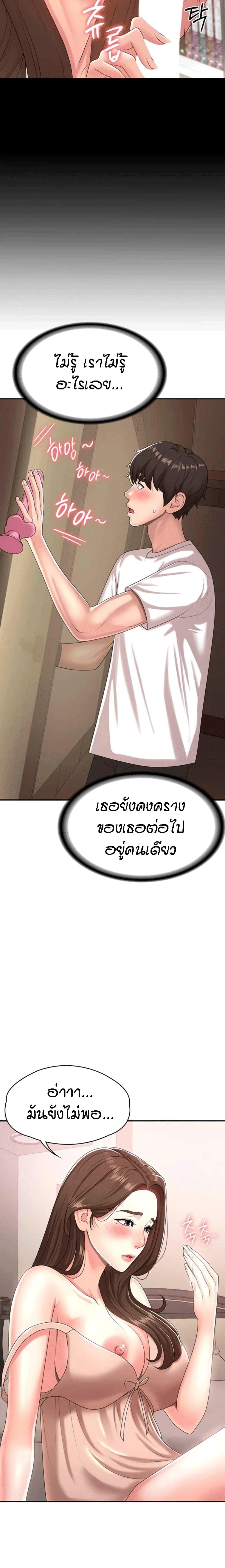 Aunt Puberty ตอนที่ 17 แปลไทย รูปที่ 5