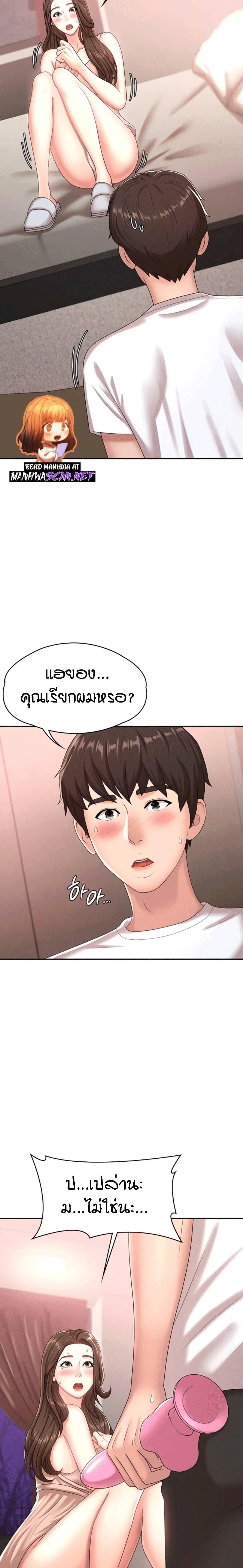 Aunt Puberty ตอนที่ 17 แปลไทย รูปที่ 7