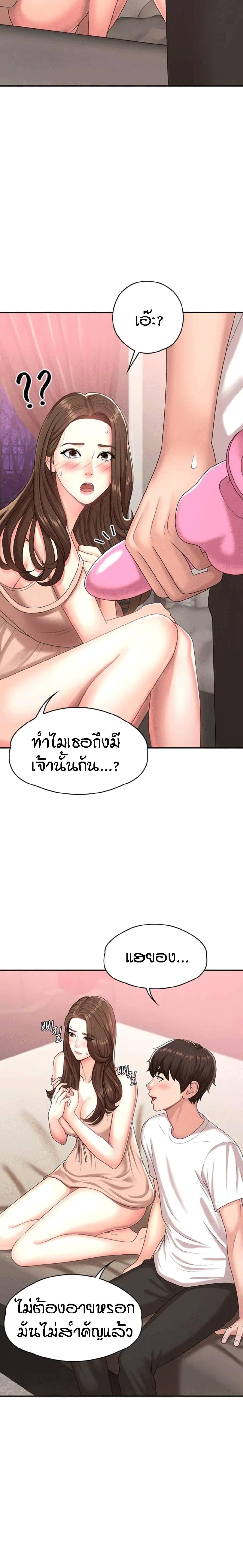 Aunt Puberty ตอนที่ 17 แปลไทย รูปที่ 8