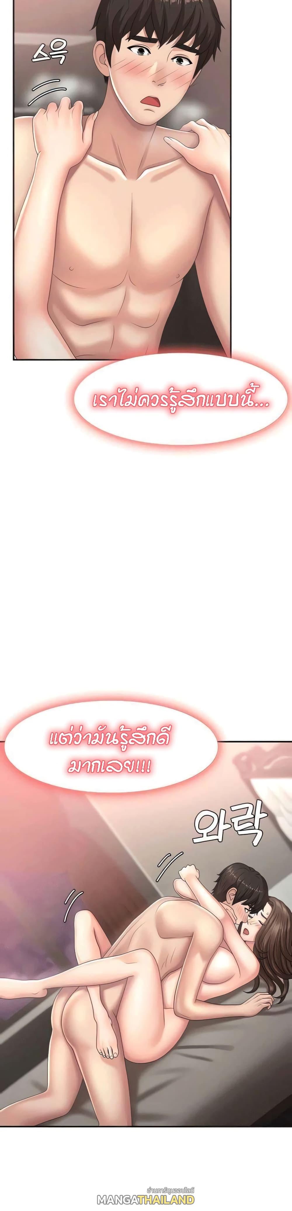 Aunt Puberty ตอนที่ 19 แปลไทย รูปที่ 15