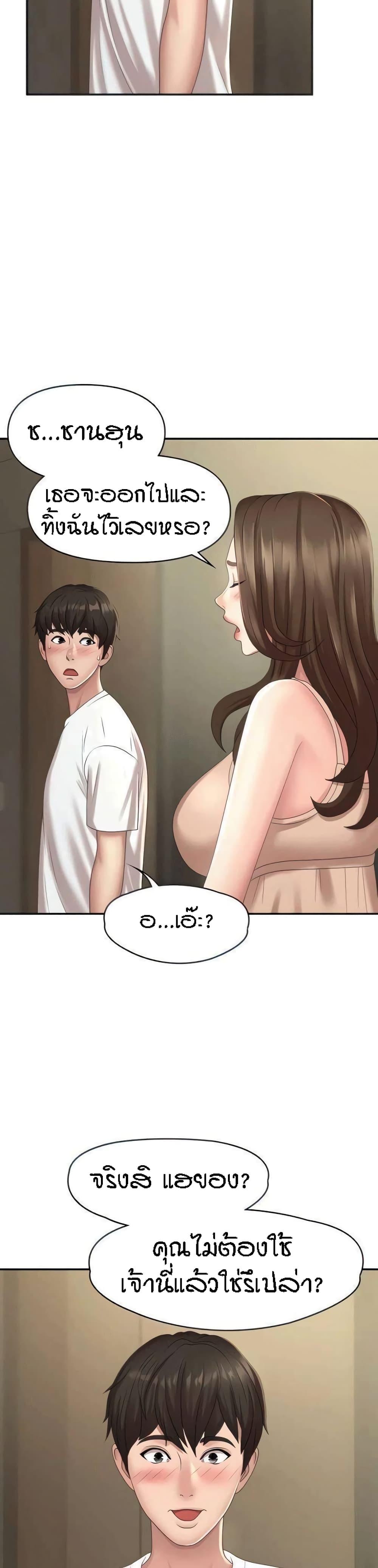 Aunt Puberty ตอนที่ 19 แปลไทย รูปที่ 24