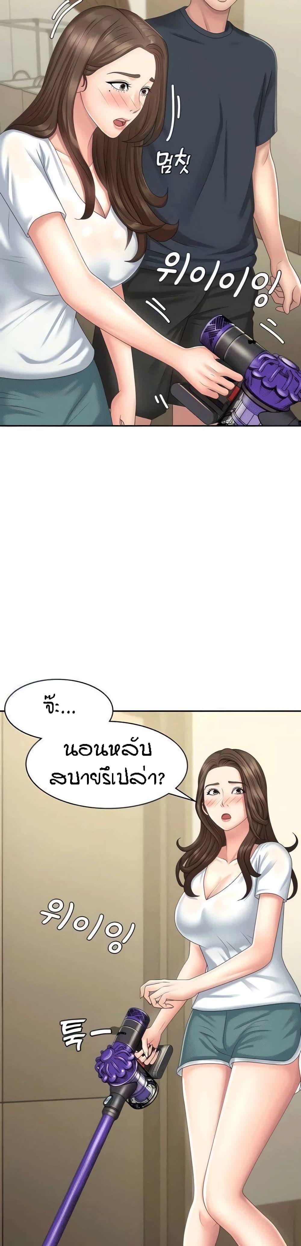 Aunt Puberty ตอนที่ 19 แปลไทย รูปที่ 28