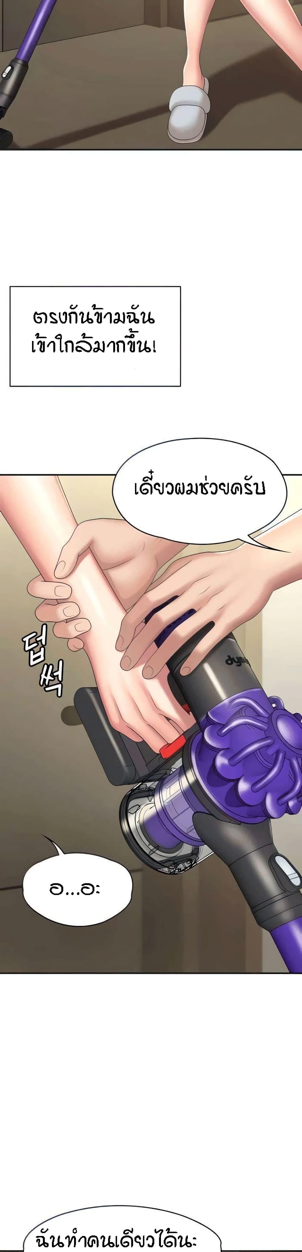 Aunt Puberty ตอนที่ 19 แปลไทย รูปที่ 29