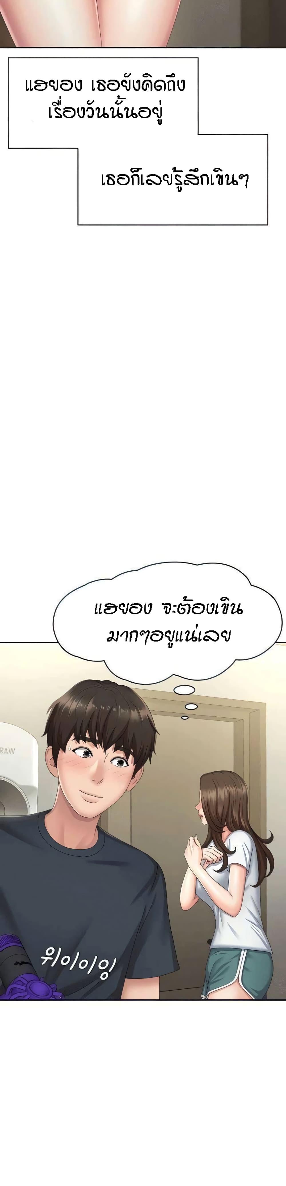 Aunt Puberty ตอนที่ 19 แปลไทย รูปที่ 31