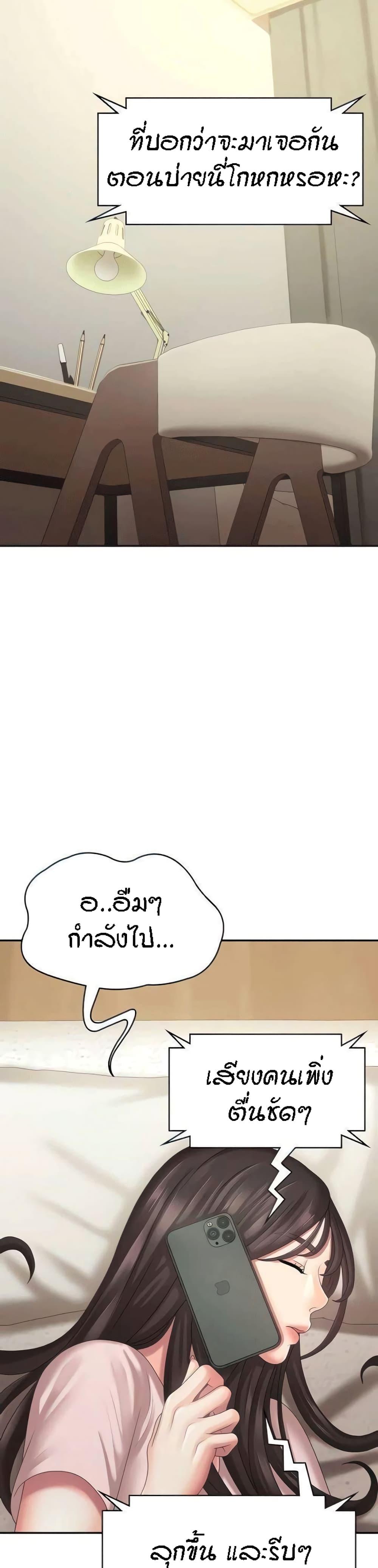 Aunt Puberty ตอนที่ 19 แปลไทย รูปที่ 35