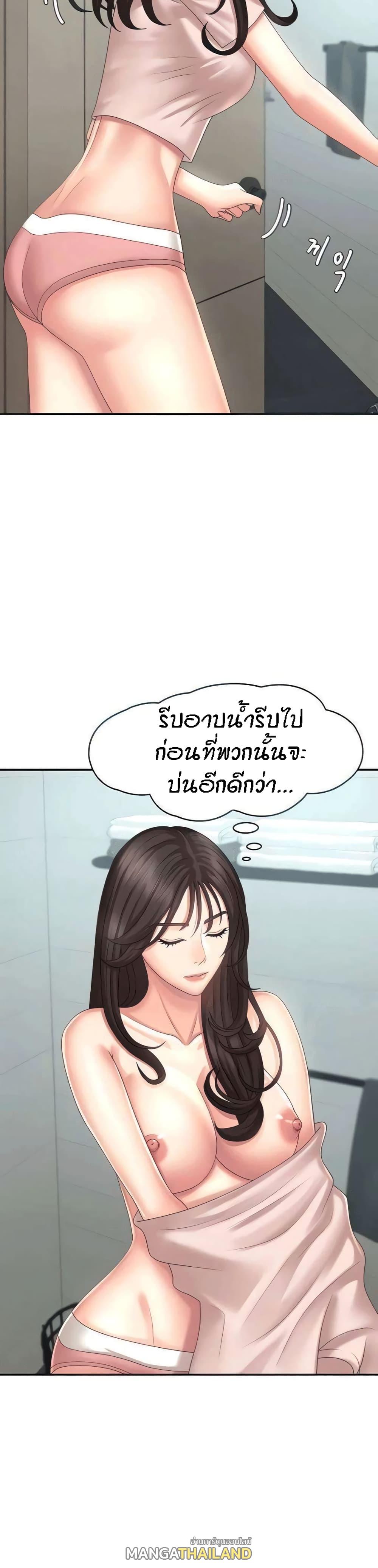 Aunt Puberty ตอนที่ 19 แปลไทย รูปที่ 37