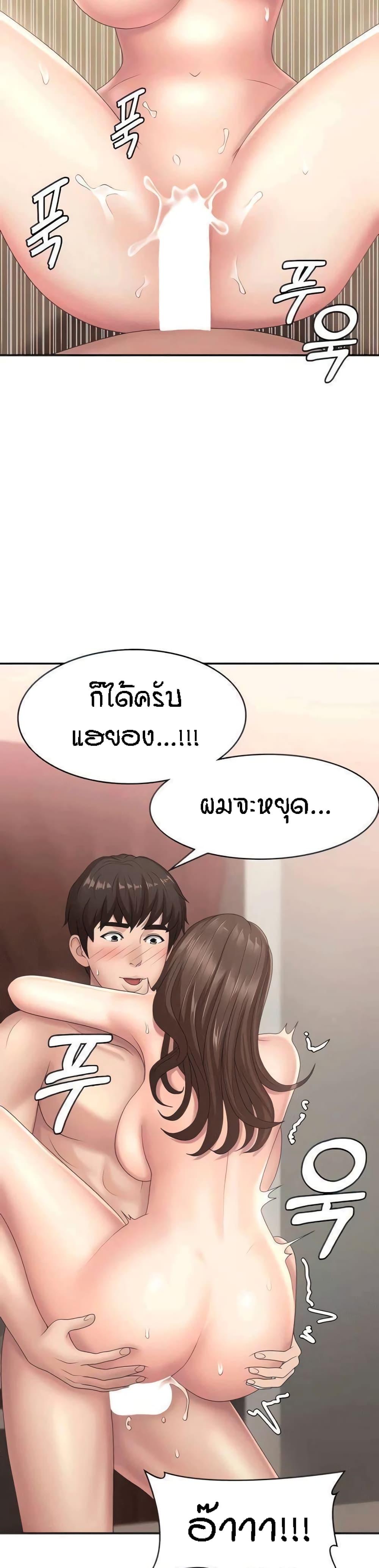 Aunt Puberty ตอนที่ 19 แปลไทย รูปที่ 9