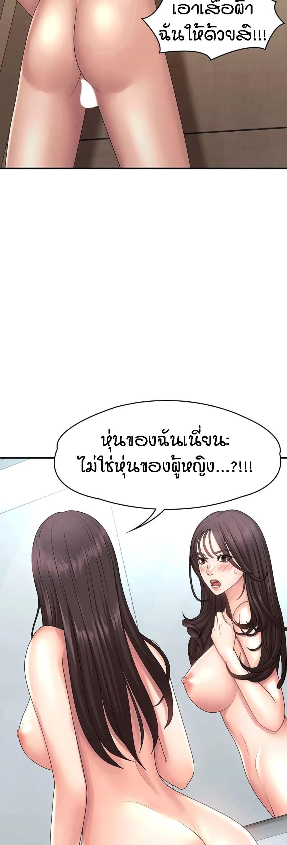 Aunt Puberty ตอนที่ 20 แปลไทย รูปที่ 11