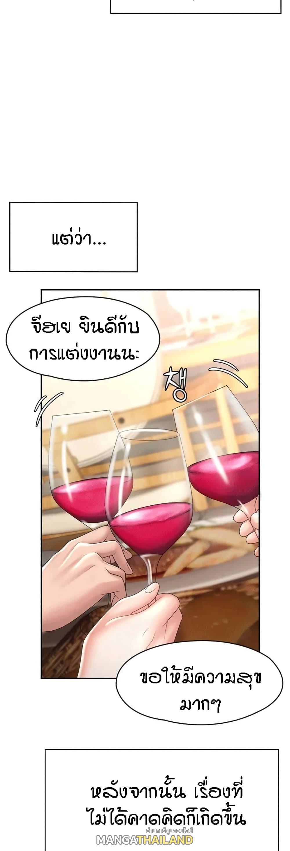 Aunt Puberty ตอนที่ 20 แปลไทย รูปที่ 26